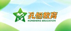 孔恒教育-大同